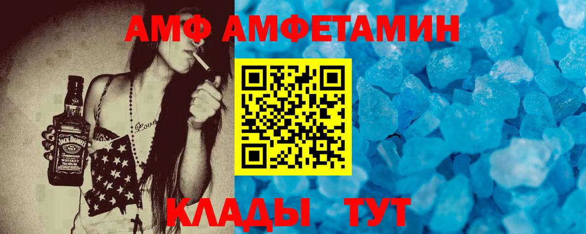 Amphetamine  Вход с VPN  Анжеро-Судженск  АМФЕТАМИН Розовый  АМФ 
