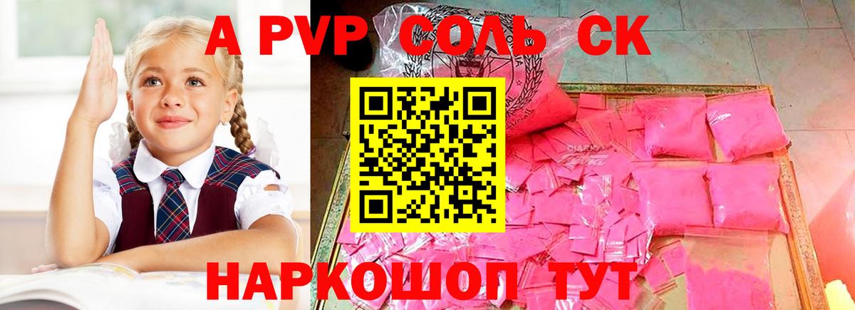 Alpha-PVP VHQ Анжеро-Судженск