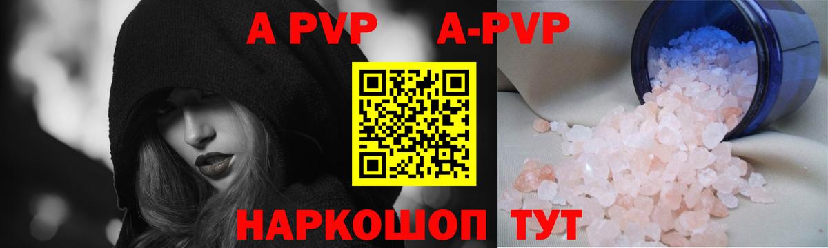 Анжеро-Судженск  A PVP мука  Вход с VPN 