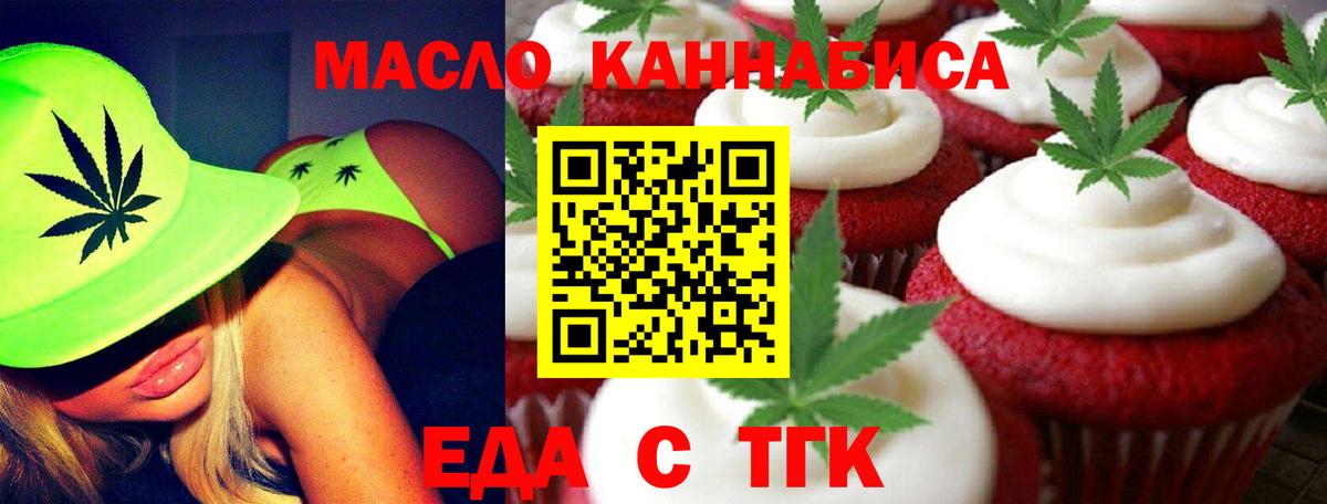 Анжеро-Судженск  Печенье с ТГК марихуана  Вход с VPN 