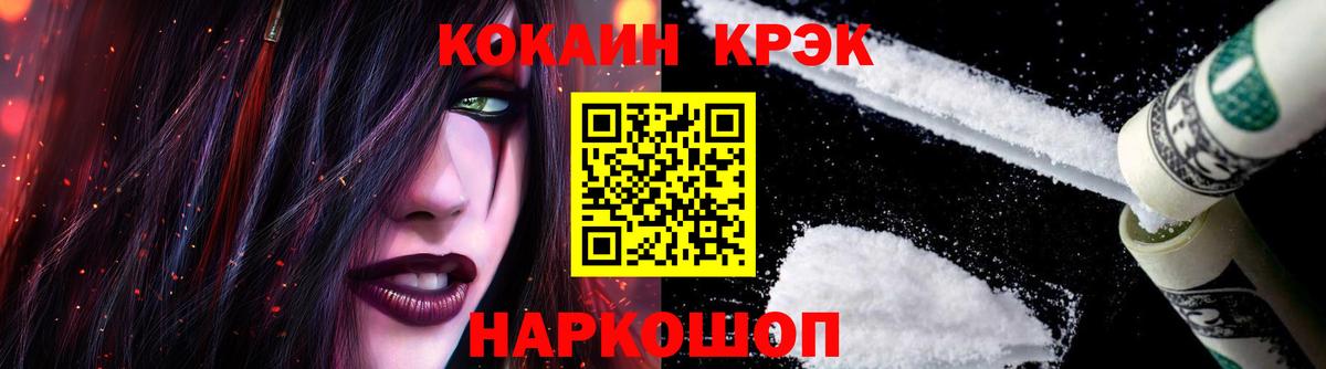 Кокаин Колумбийский  даркнет сайт  Анжеро-Судженск  Кокаин  Cocaine 98%  Вход с VPN 