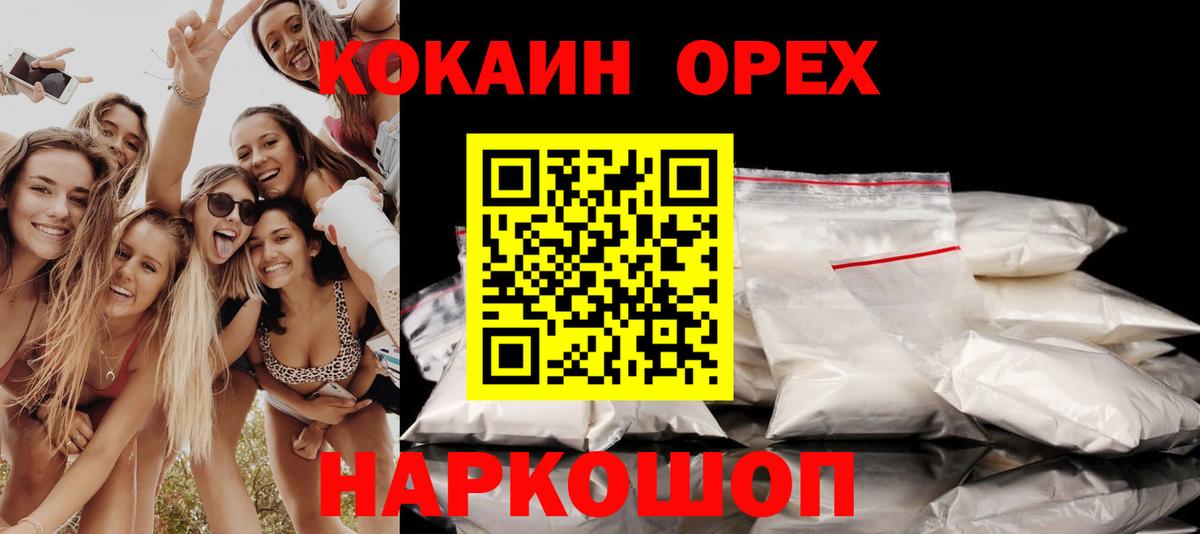 COCAIN Боливия Анжеро-Судженск