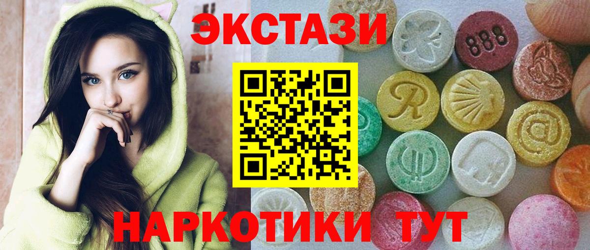 Анжеро-Судженск  Ecstasy louis Vuitton  Вход с VPN  Ecstasy  Экстази VHQ 