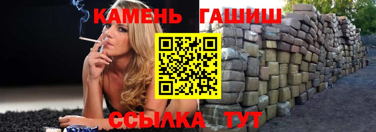 ГАШ  Гашиш Premium  Вход с VPN  ГАШ хэш  Анжеро-Судженск 
