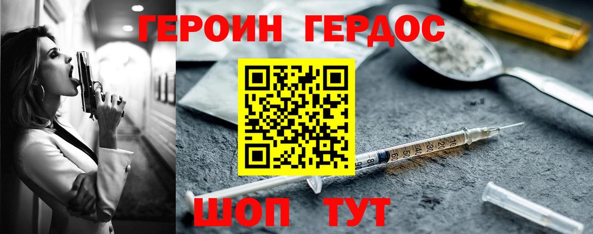 Анжеро-Судженск  ГЕРОИН Афган  Вход с VPN 