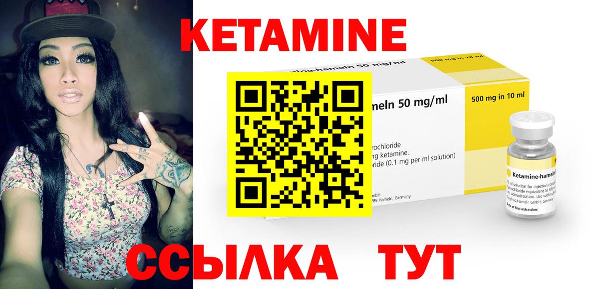 КЕТАМИН VHQ Анжеро-Судженск