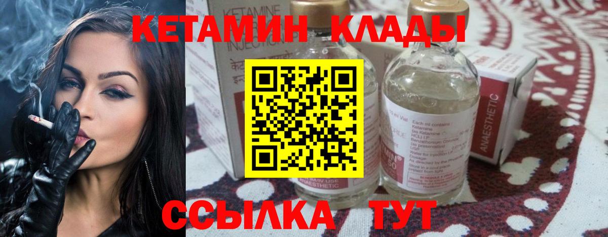 Анжеро-Судженск  Кетамин ketamine  КЕТАМИН ketamine  OMG tor  Вход с VPN 