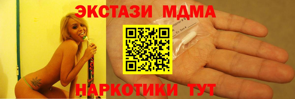 Анжеро-Судженск  МДМА  Вход с VPN  МДМА кристаллы 