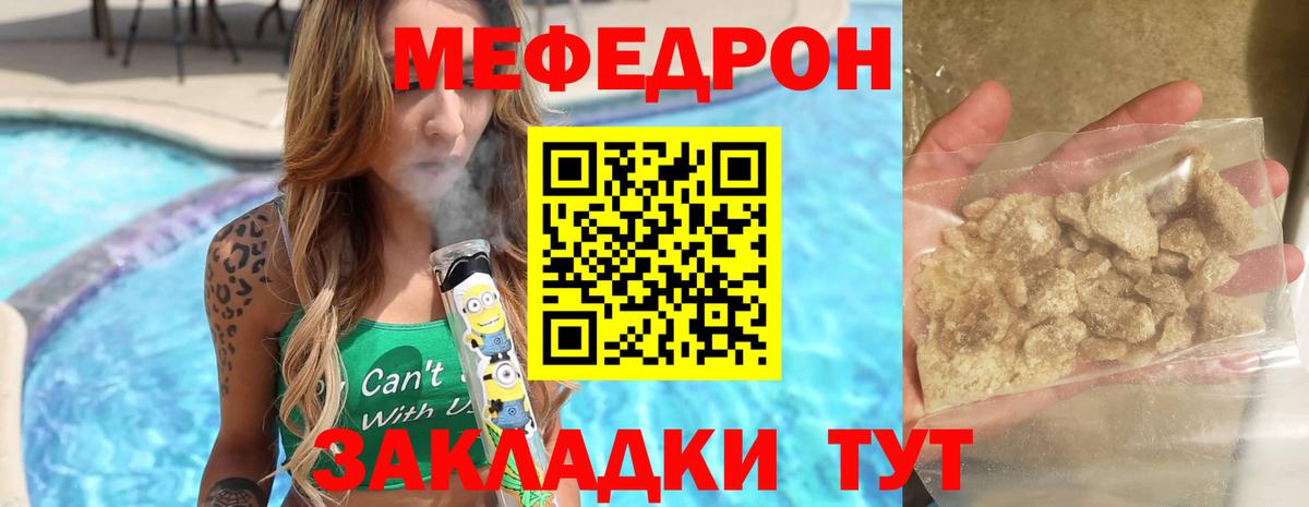 Мефедрон  Анжеро-Судженск
