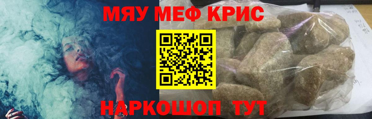 Мефедрон  МЯУ-МЯУ мука  Вход с VPN  наркошоп  Анжеро-Судженск 