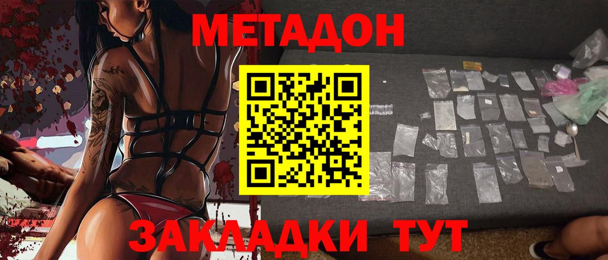 МЕТАДОН мёд  Вход с VPN  Анжеро-Судженск  Метадон мёд 