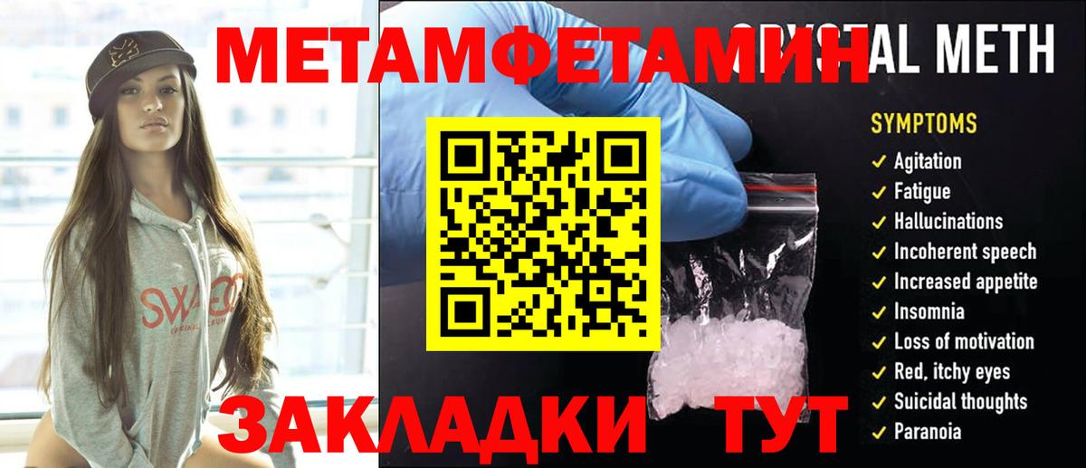 Первитин мет  Вход с VPN  Метамфетамин  Анжеро-Судженск 
