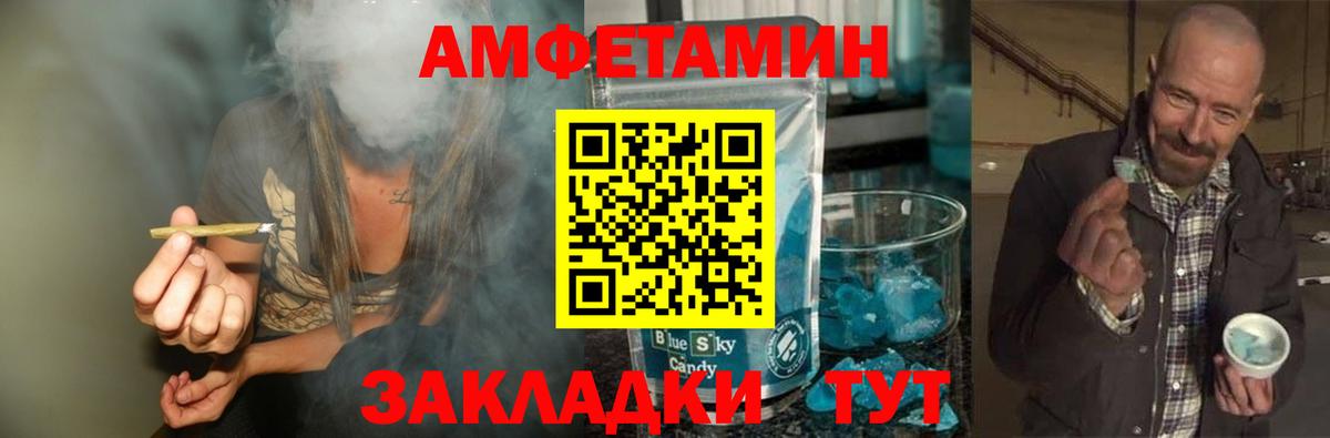 Метамфетамин пудра Анжеро-Судженск