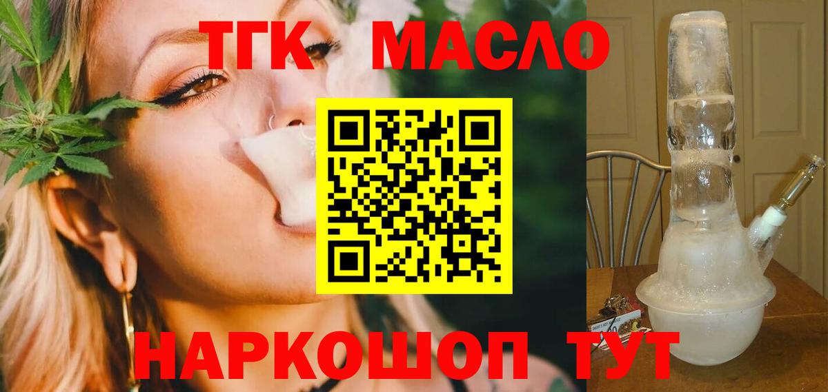 Дистиллят ТГК гашишное масло Анжеро-Судженск