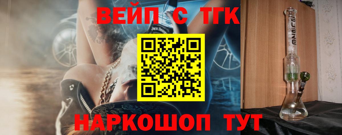 Дистиллят ТГК гашишное масло  Дистиллят ТГК Wax  купить  сайты  Вход с VPN  Анжеро-Судженск 